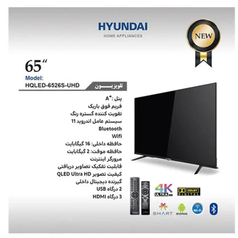 تلوزیون هوشمند هیوندای بصورت قسطی|تلویزیون و پروژکتور|اقلید, |دیوار