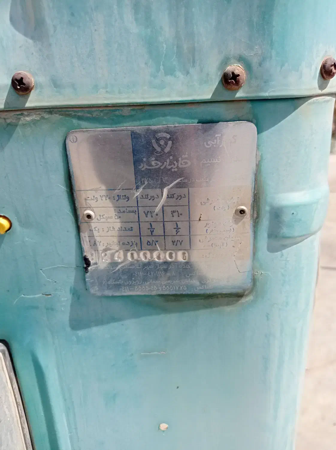 کولر آبی 4500|کولر آبی|سرپل ذهاب, |دیوار