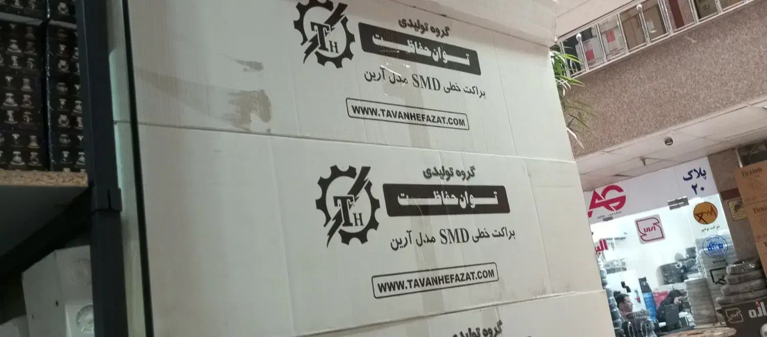براکت ال ای دی،مهتابی ال ای دی،چراغ خطی روکار|لامپ و چراغ|تهران, فردوسی|دیوار