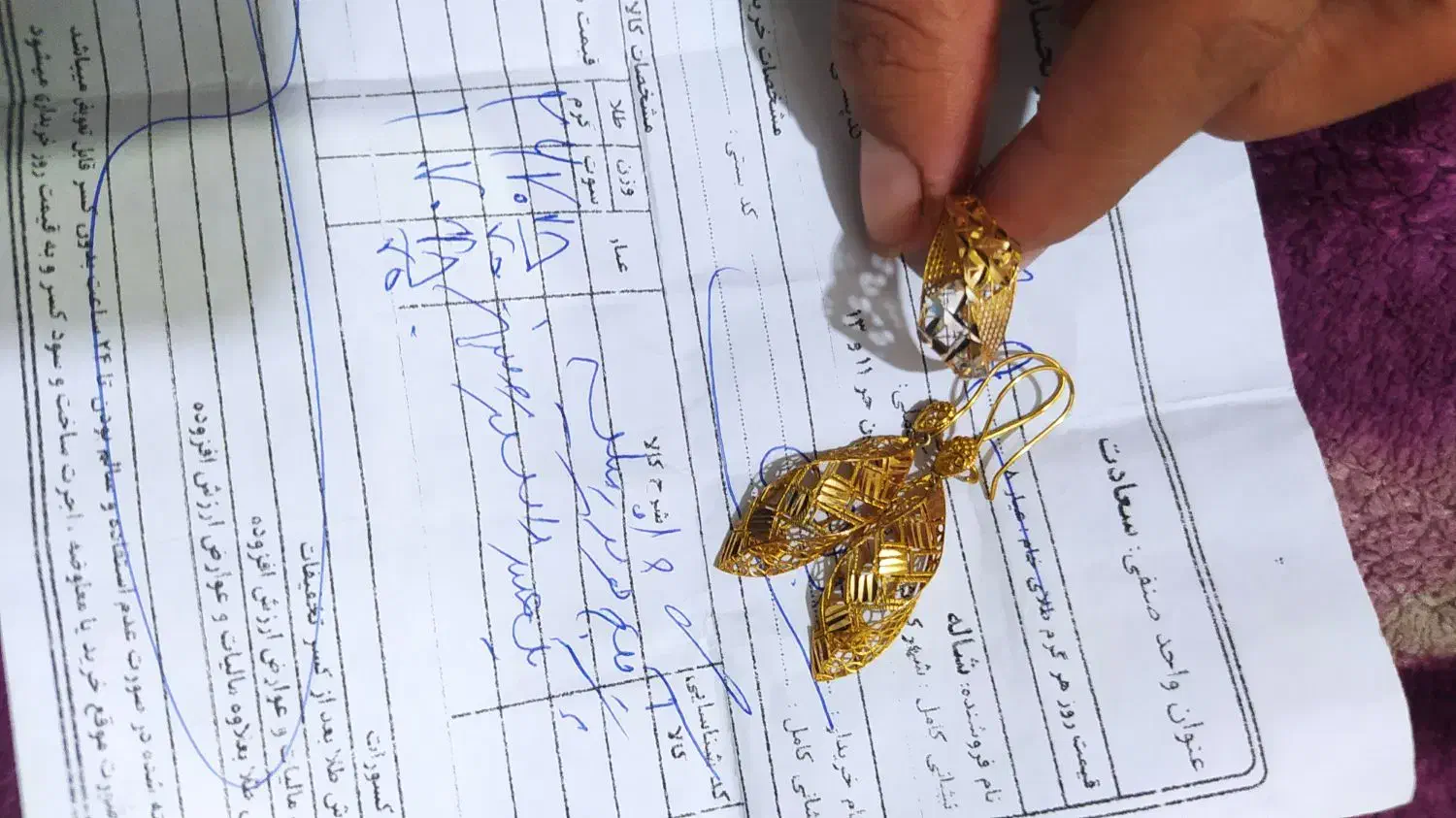 طلا|جواهرات|مشهد, انصار|دیوار