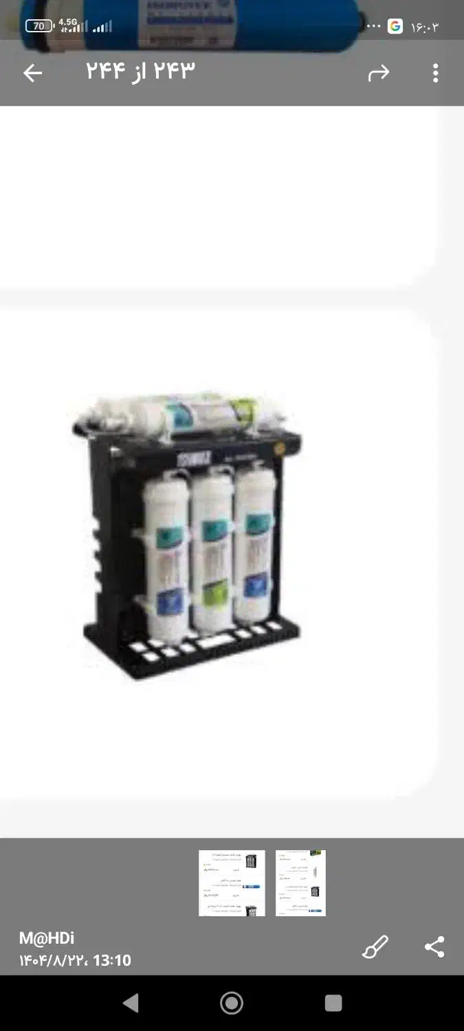 تصفیه آب شش مرحله ای|آب‌سردکن و تصفیه آب|گنبد کاووس, |دیوار