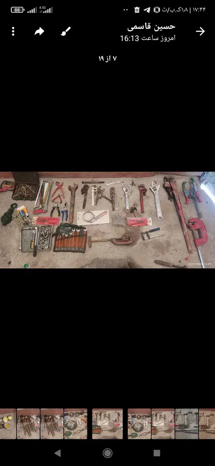 ابزار و آچار|ابزارآلات|پاکدشت, حصار امیر|دیوار