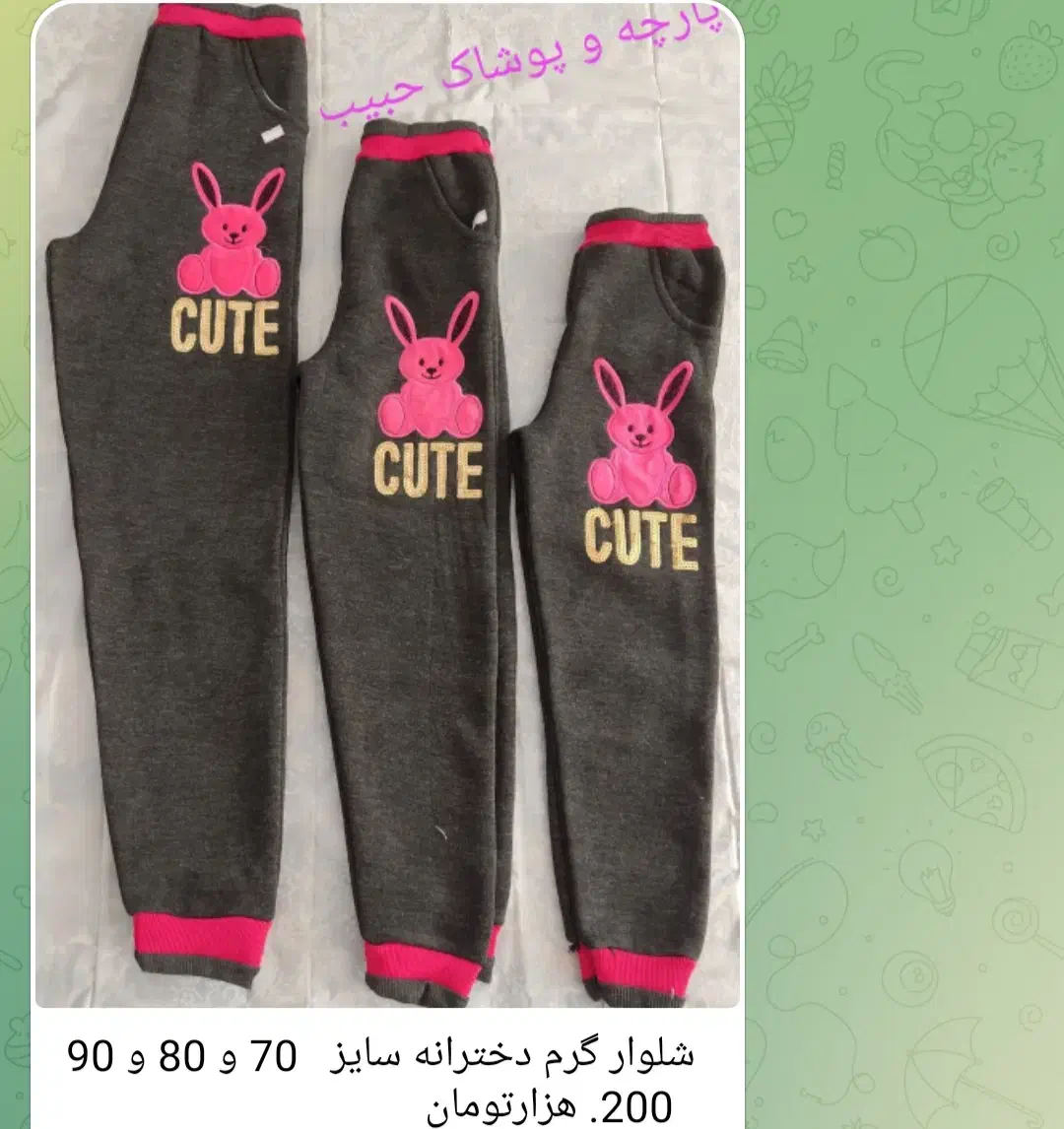 انواع پادری|پادری|سرپل ذهاب, |دیوار