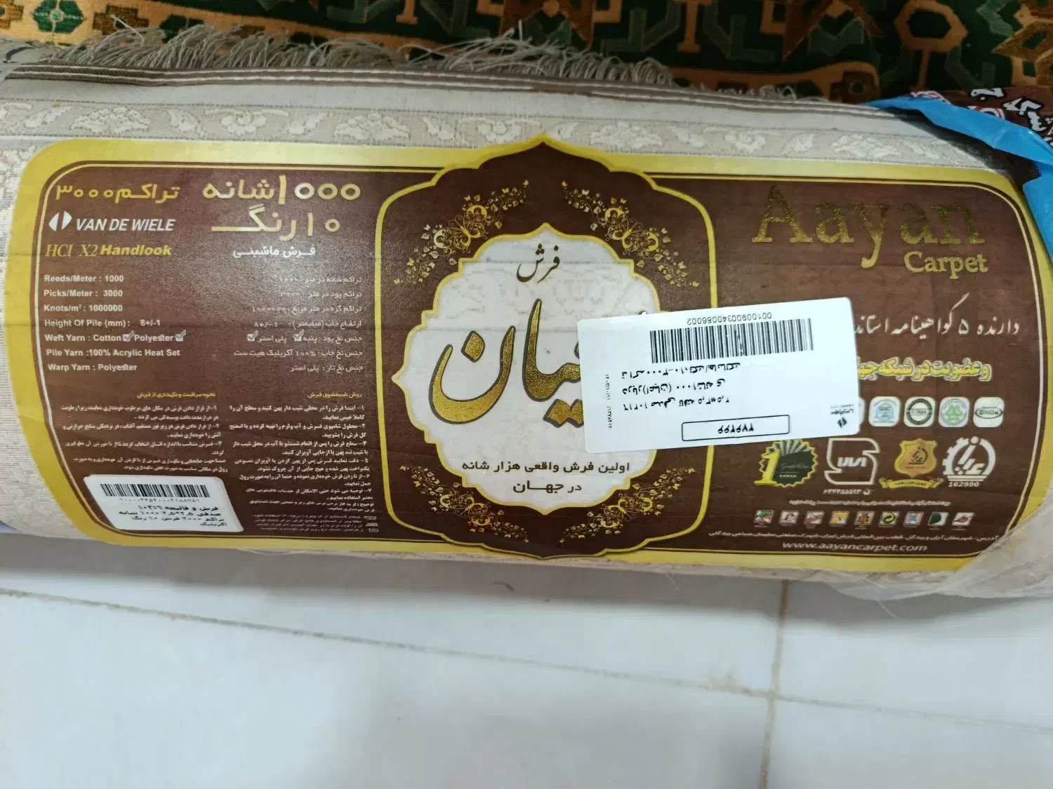 فرش هزار شانه کاشان|فرش|گالیکش, |دیوار