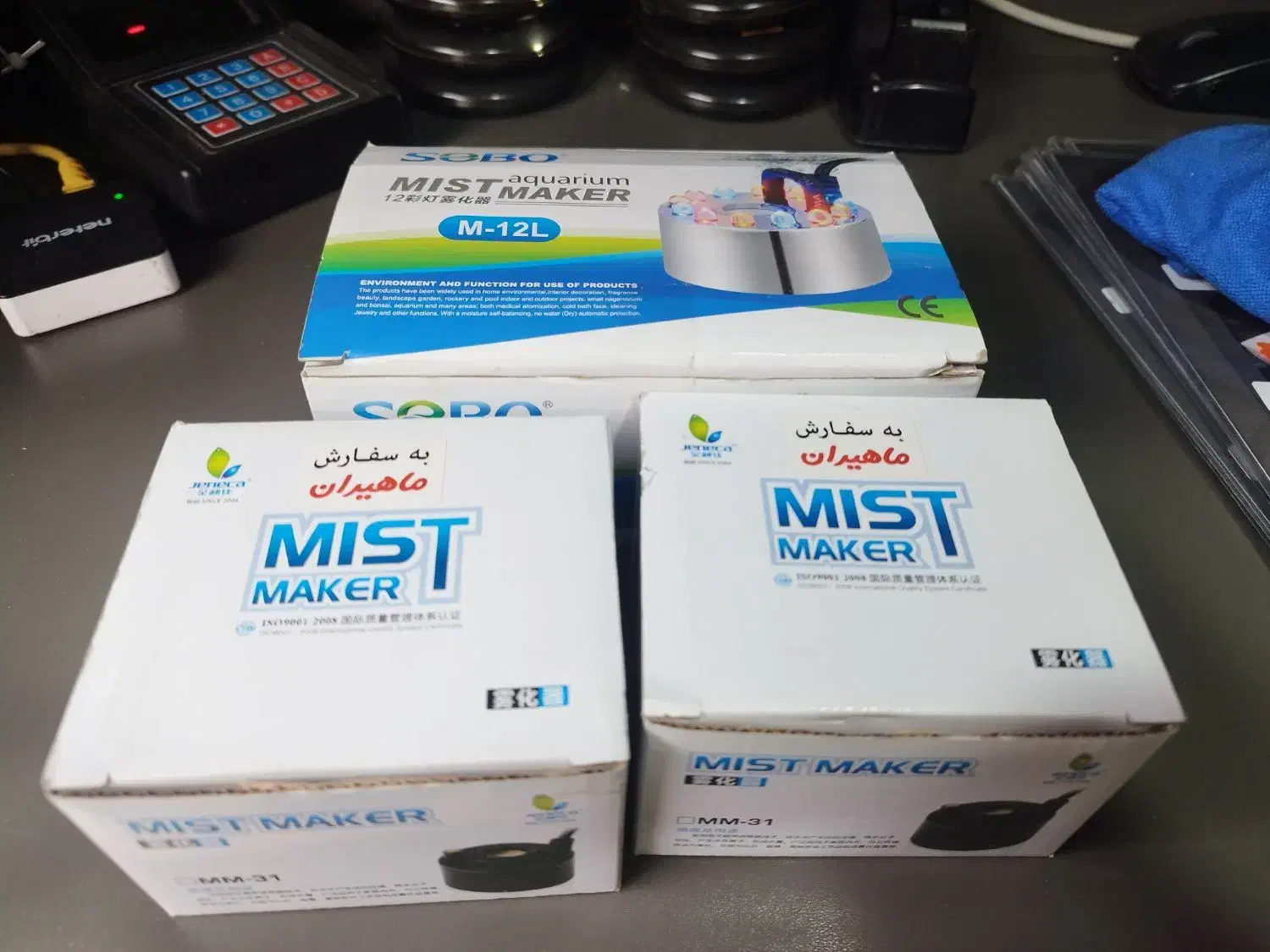 مه ساز آکواریوم|ماهی|تبریز, |دیوار