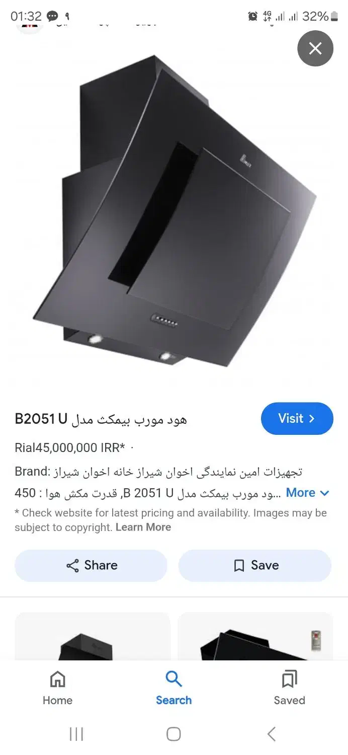 هود شیشه|هود|خواف, |دیوار