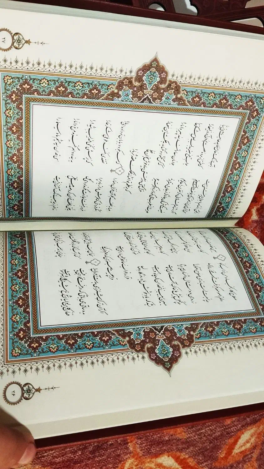 دیوان حافظ|کتاب و مجله ادبی|نسیمشهر, |دیوار