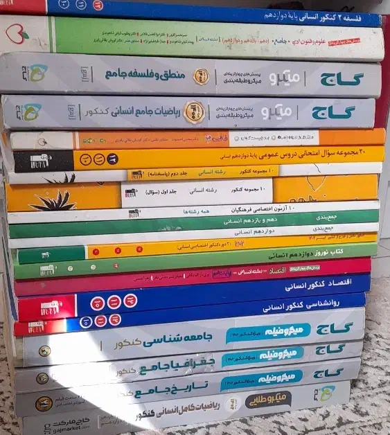 پکیج کامل کتاب های تست کنکور انسانی+اشانتیون|کتاب و مجله آموزشی|صفادشت, |دیوار