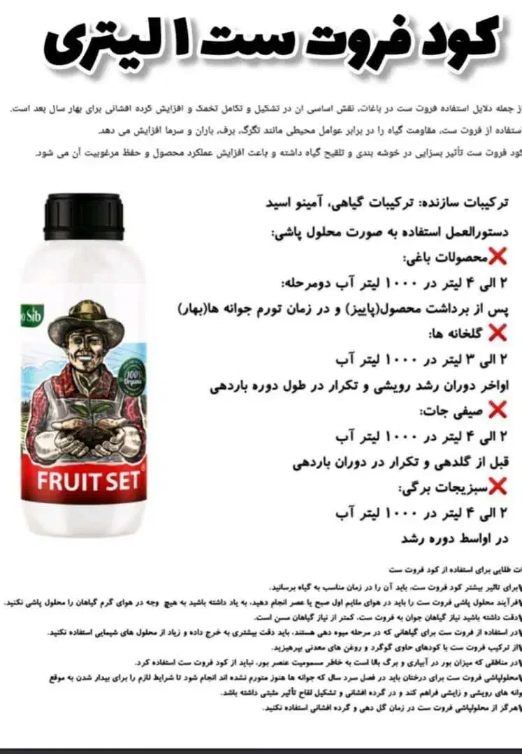 کودهای کاملا ارگانیک|خدمات باغبانی و درختکاری|شیراز, شهرک گلستان|دیوار