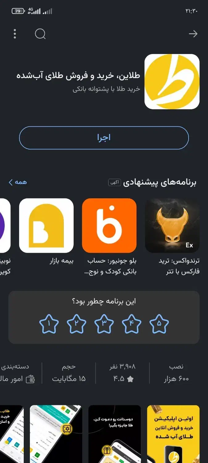 با هر ثبت نام در طلاین 10 سوت طلا ببرید|کارت هدیه و تخفیف|تهران, میدان میوه و ترهبار مرکزی|دیوار