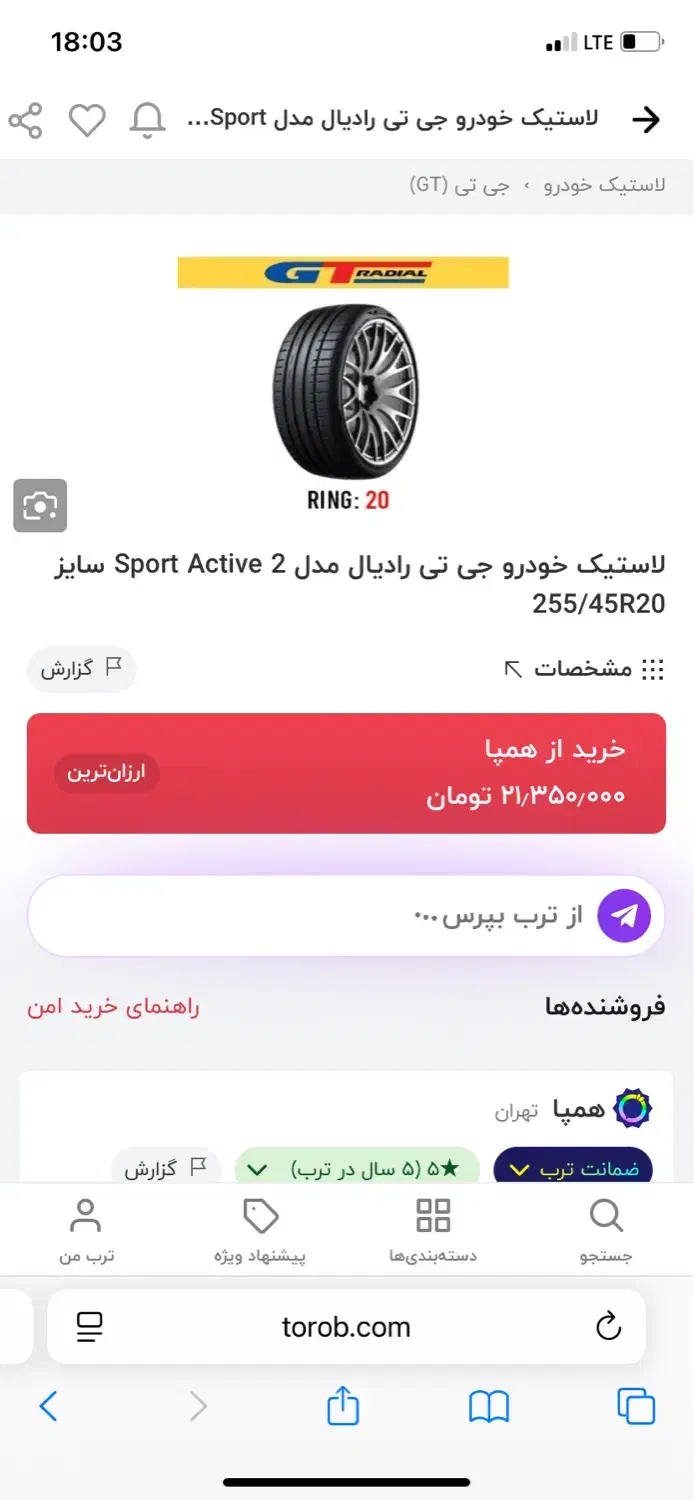 لاستیک ۲۲۵/۴۵r20 جی تی ۹۰ درصد|قطعات یدکی و لوازم جانبی|مشگین شهر, |دیوار