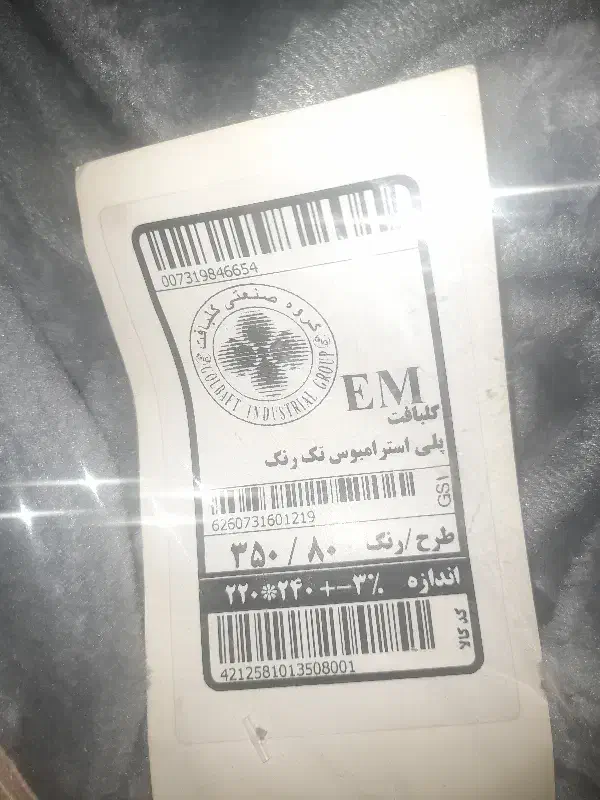 پتو گلبافت دو نفره|رختخواب، بالش، پتو|یاسوج, |دیوار