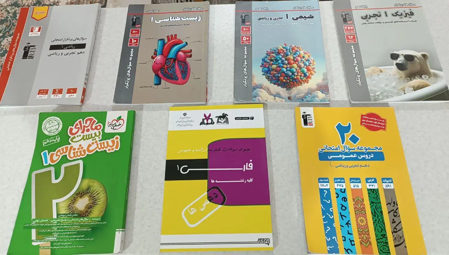 کتاب کمک درسی سال دهم|کتاب و مجله آموزشی|مشهد, الهیه|دیوار