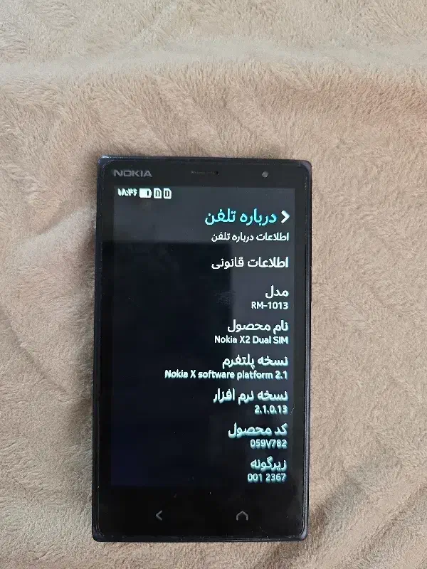 گوشی نوکیا|موبایل|کرج, کلاک پایین|دیوار