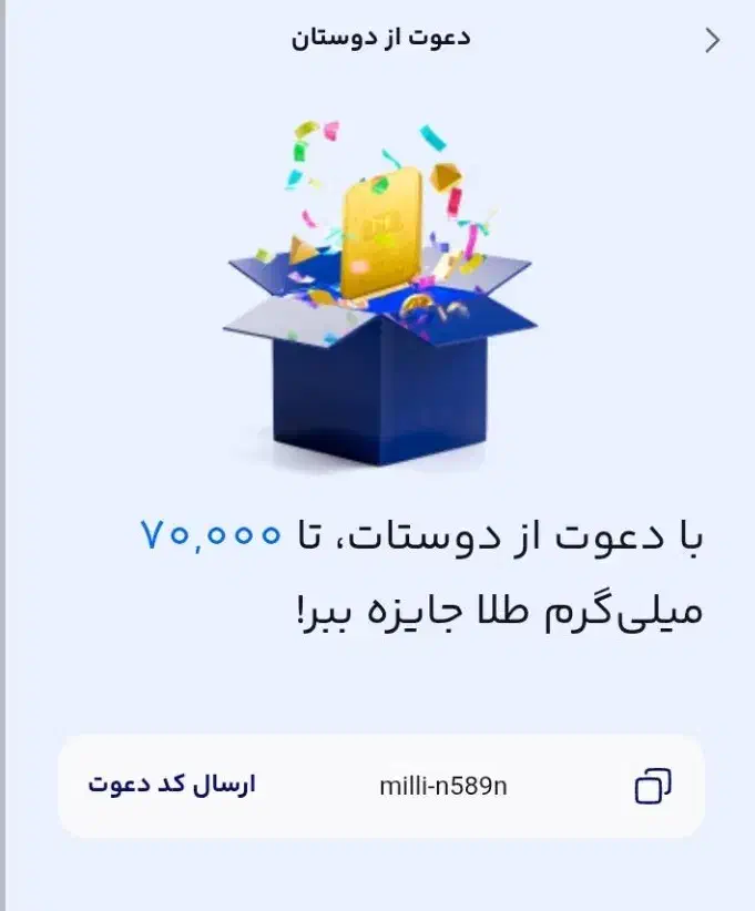 میلی|کارت هدیه و تخفیف|تهران, بلورسازی|دیوار