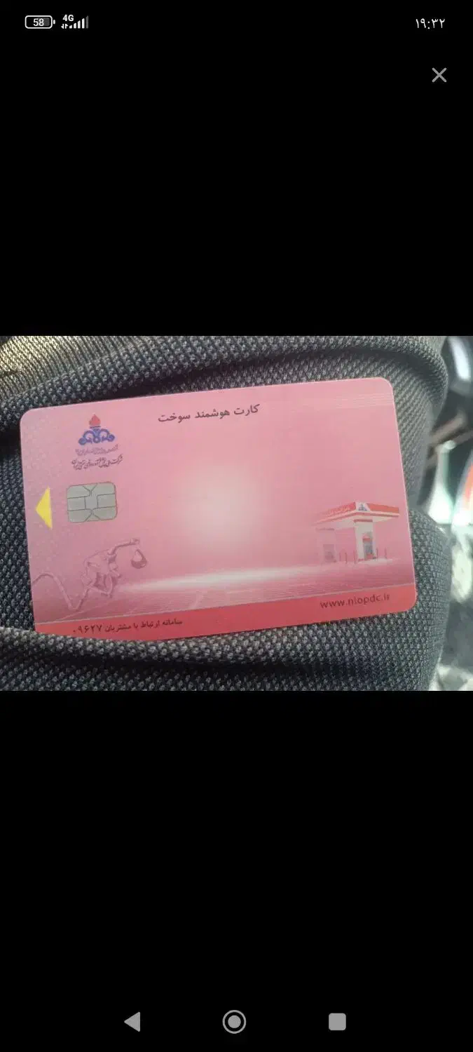 گمشده کارت سوخت مزدا 2000|اشیا|زاهدان, |دیوار