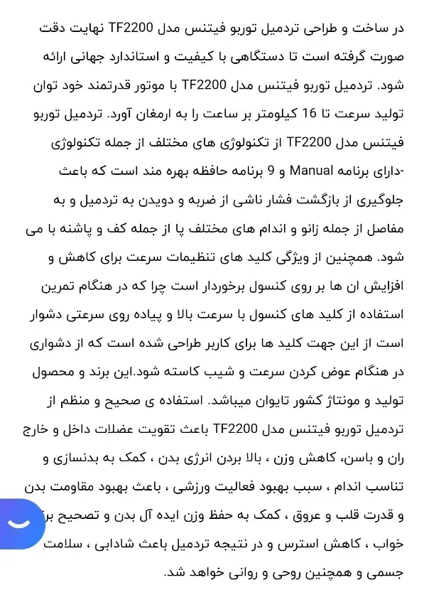 ترمیل 6 کاره توربو فیتنس2200 تمیز کم کار واقعی|تجهیزات ورزشی|مشهد, حجاب (شهرک غرب)|دیوار