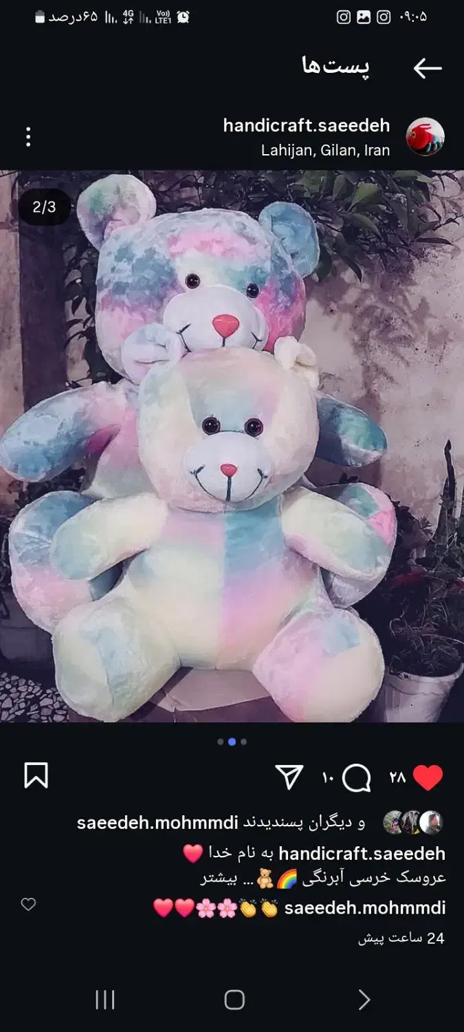 خرس های رنگین کمانی شازده|اسباببازی بچه|لاهیجان, شهرک جانبازان|دیوار