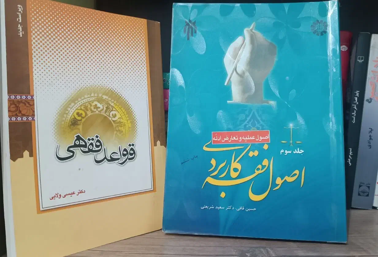 کتاب های رشته حقوق|کتاب و مجله آموزشی|مشهد, منزل آباد|دیوار