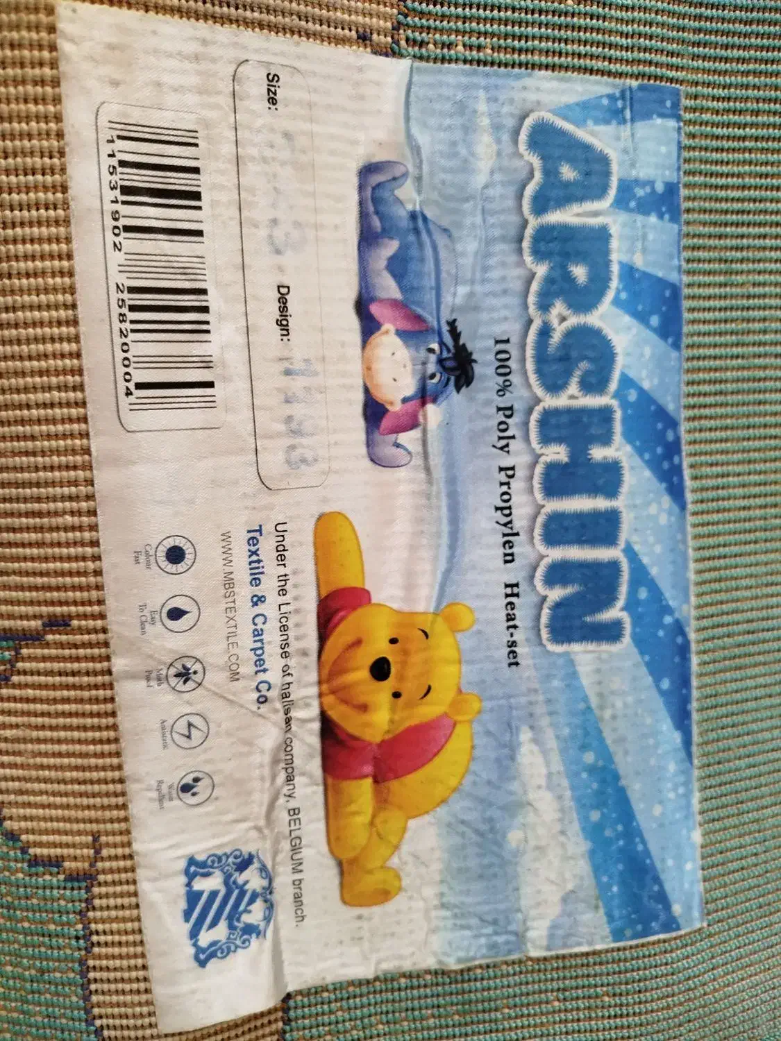 فرش اتاق بچه|فرش|بروجرد, |دیوار