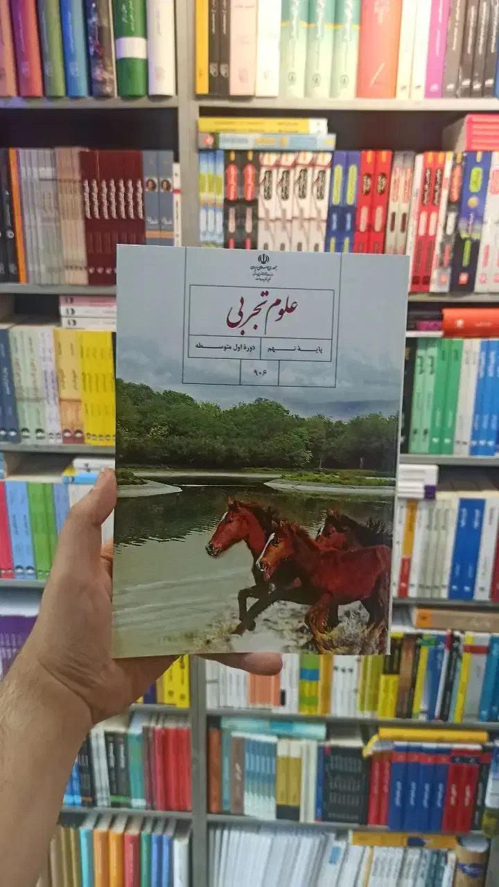 تدریس علوم راهنمایی|خدمات آموزشی|تهران, حر|دیوار