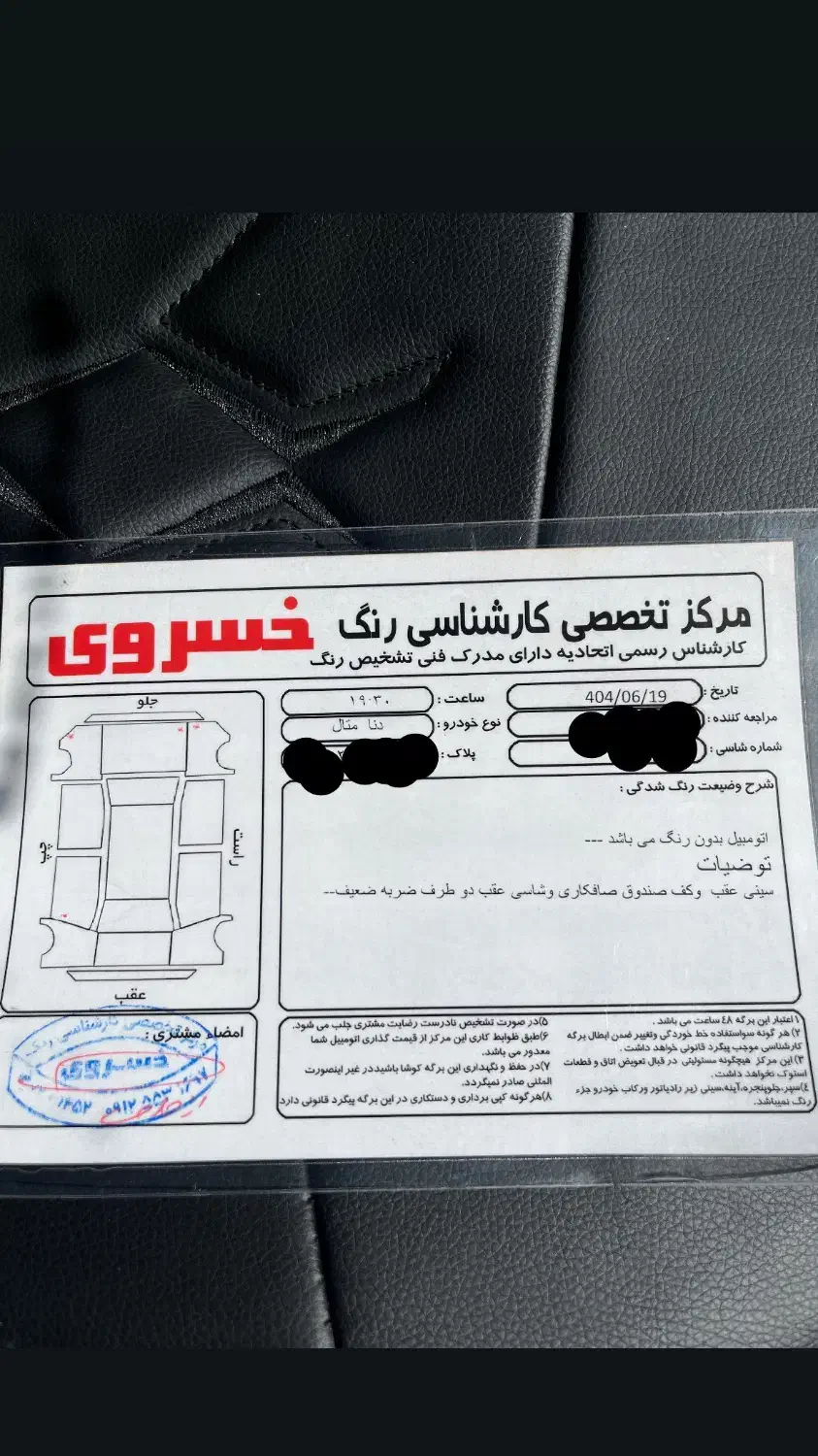 دنا پلاس توربو|خودرو سواری و وانت|قم, مجیدیه|دیوار