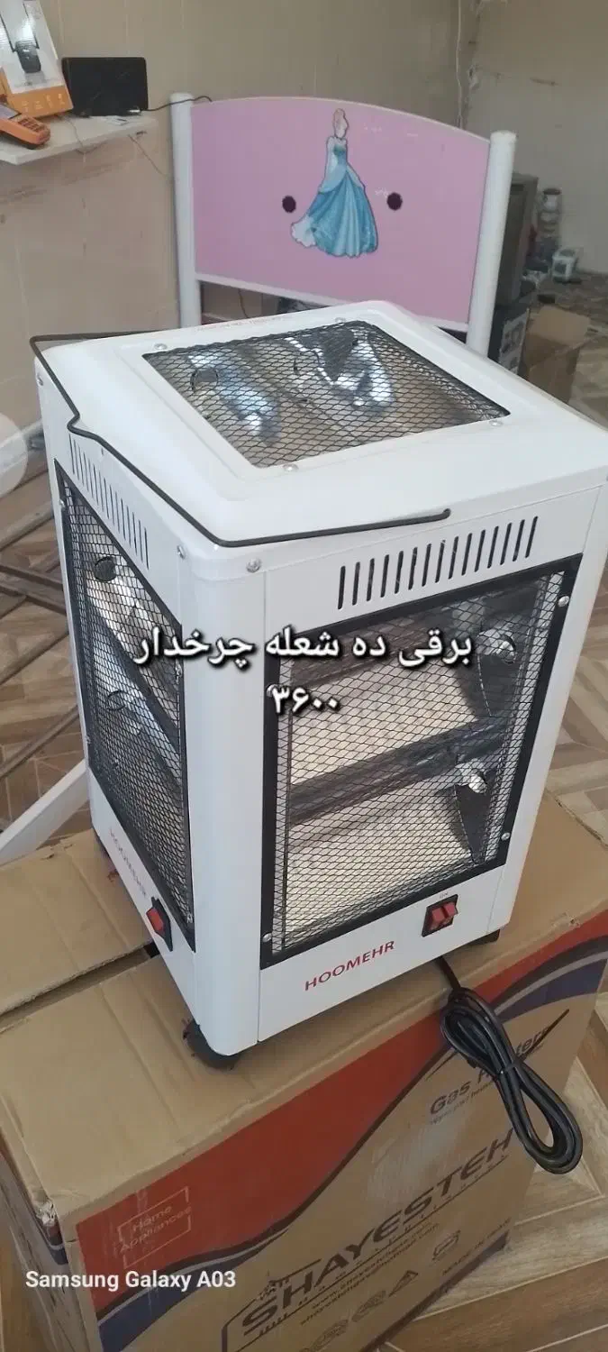 بخاری شومینه حصیری|بخاری، هیتر، شومینه|کرمانشاه, |دیوار