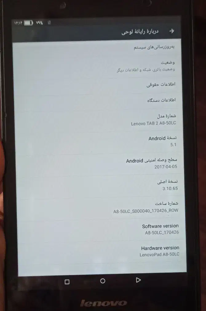 تبلت لنوو TAB 2 A Series|تبلت|اصفهان, هیستان|دیوار