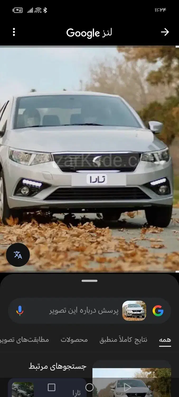 حواله تارا|خودرو کلاسیک|برازجان, |دیوار