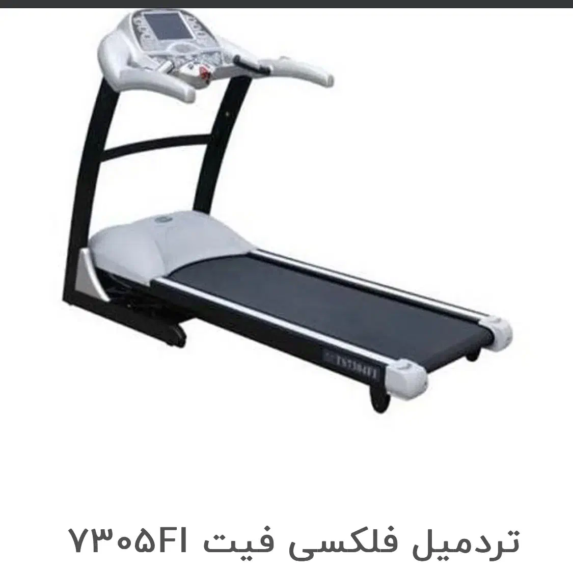 تردمیل در حد نو خانگی|تجهیزات ورزشی|شیراز, باغ تخت|دیوار