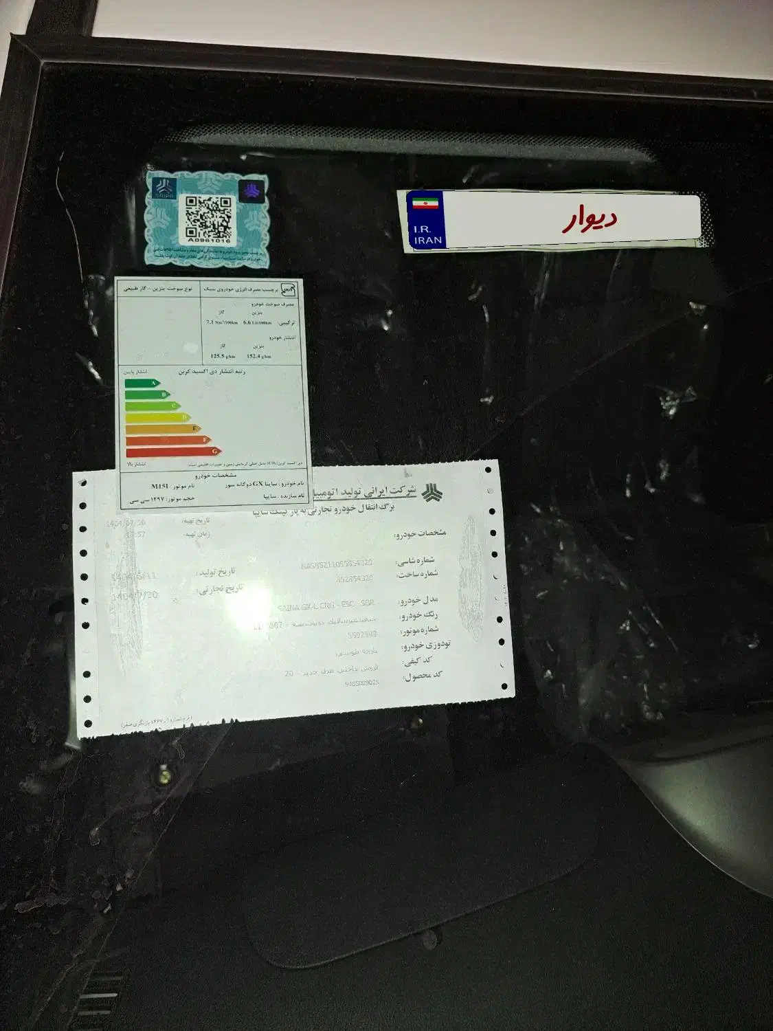 ساینا gxدوگانه شرکتی|خودرو سواری و وانت|کاکی, |دیوار