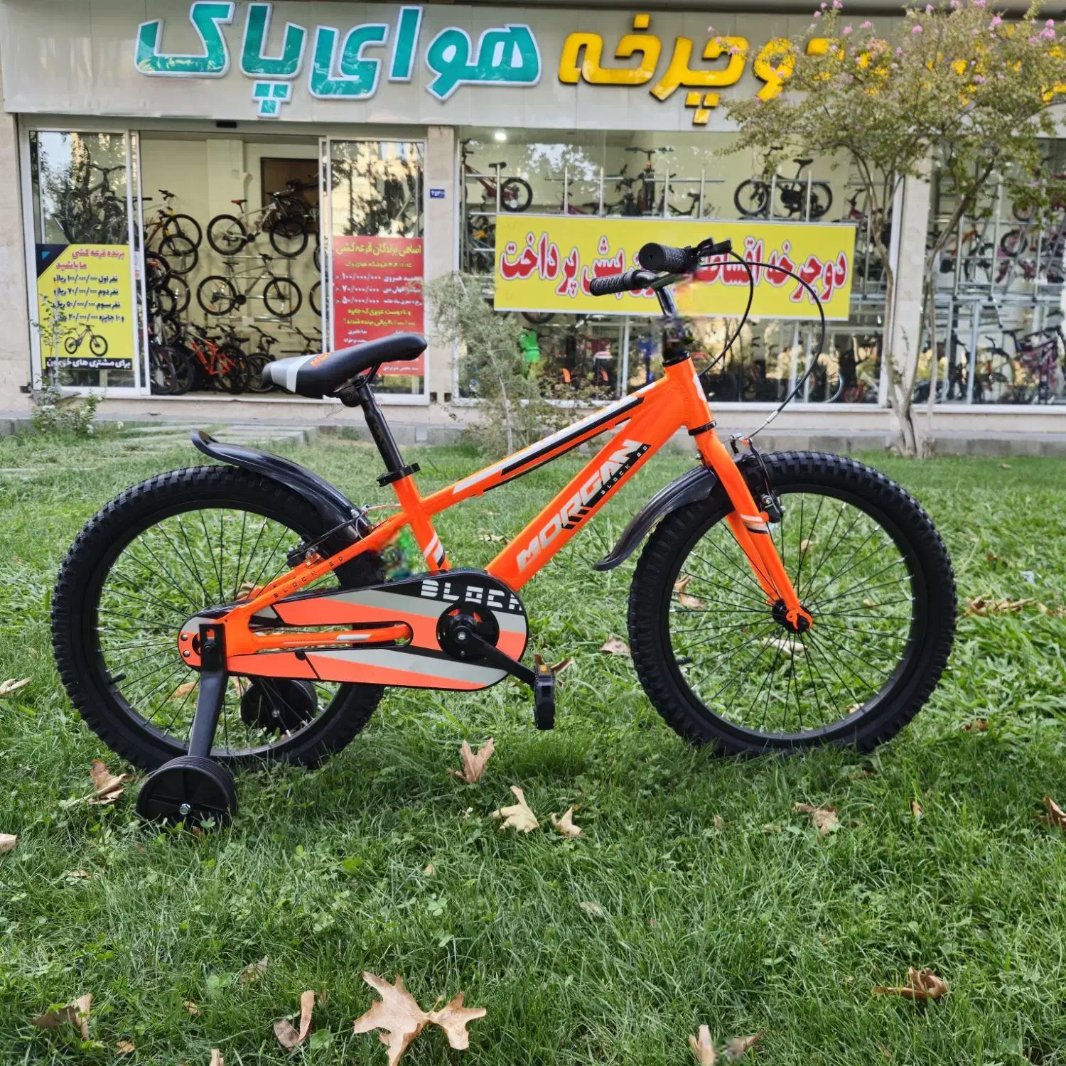 دوچرخه ۲۰ مورگان فول آلومینیوم قسطی|دوچرخه، اسکیت، اسکوتر|مشهد, امیر|دیوار