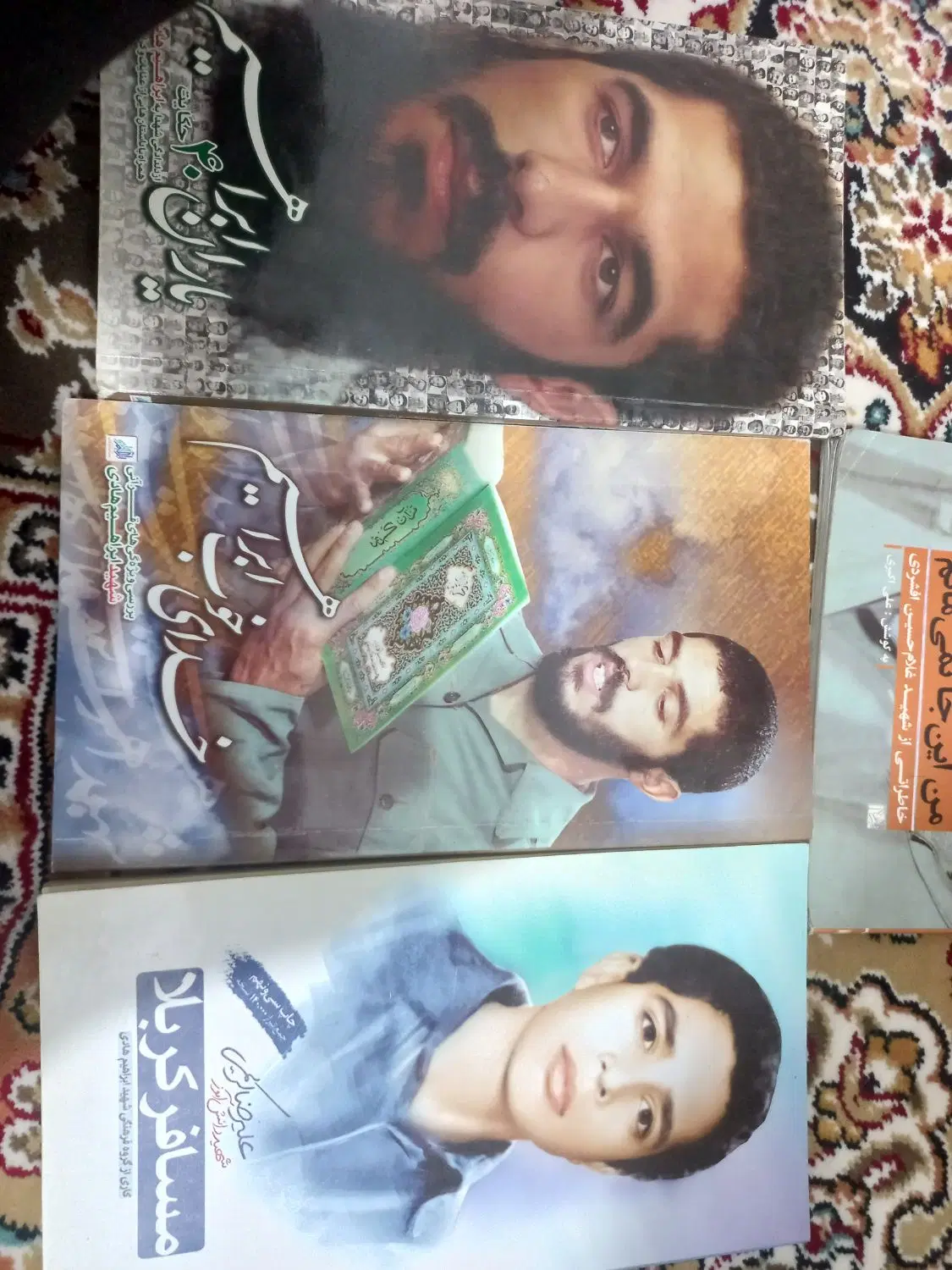 کتاب|کتاب و مجله مذهبی|دزفول, |دیوار