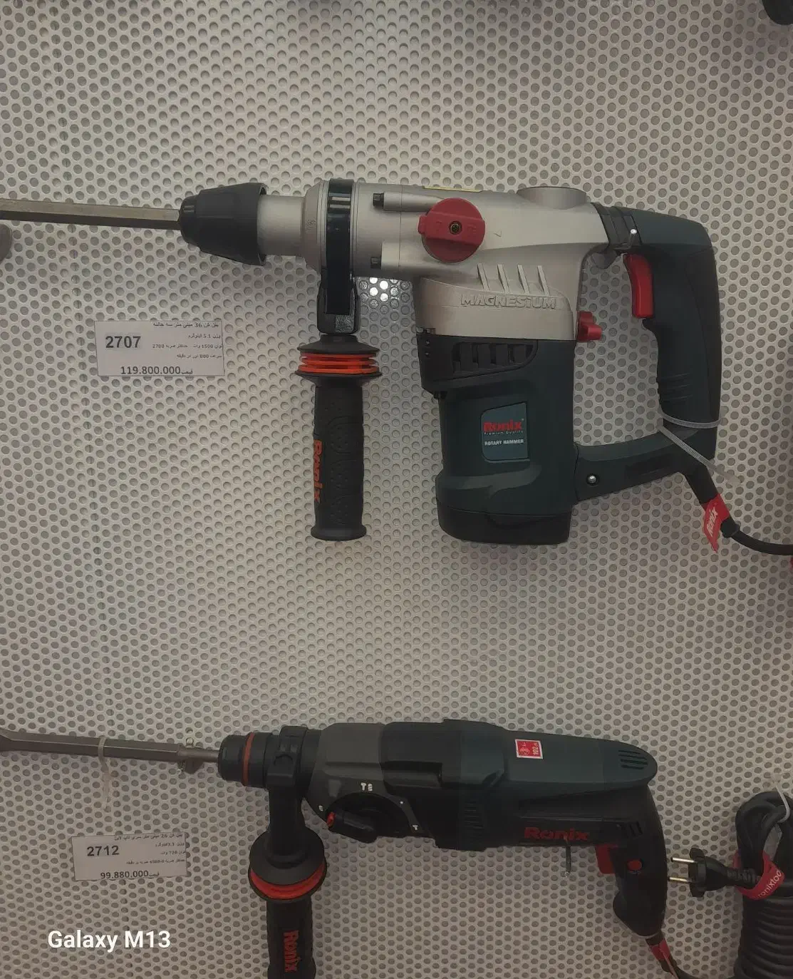 دریل بتن کن رونیکس مدل ۲۷۰۷|ابزارآلات|پاکدشت, حصار امیر|دیوار
