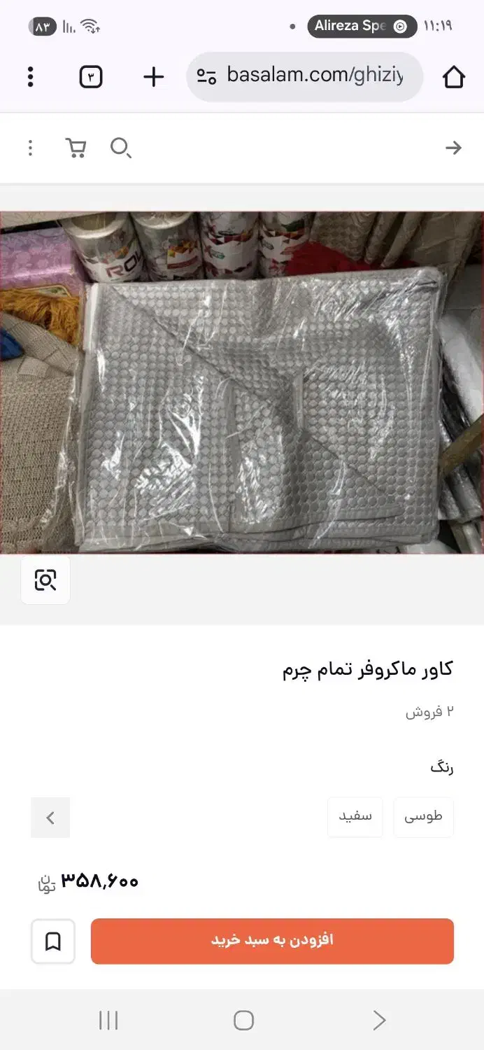 کاور چرمی لباسشویی و ماکروفر|سایر لوازم برقی|خوی, |دیوار