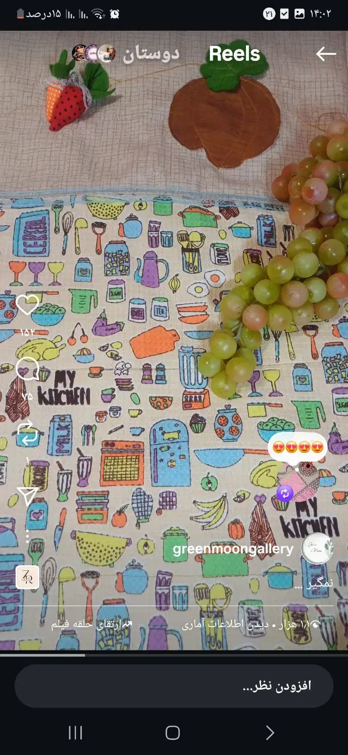 نمگیر ضد اب ،چهار لایه ،و میوه برجسته|سفره، حوله، دستمال آشپزخانه|گرگان, |دیوار