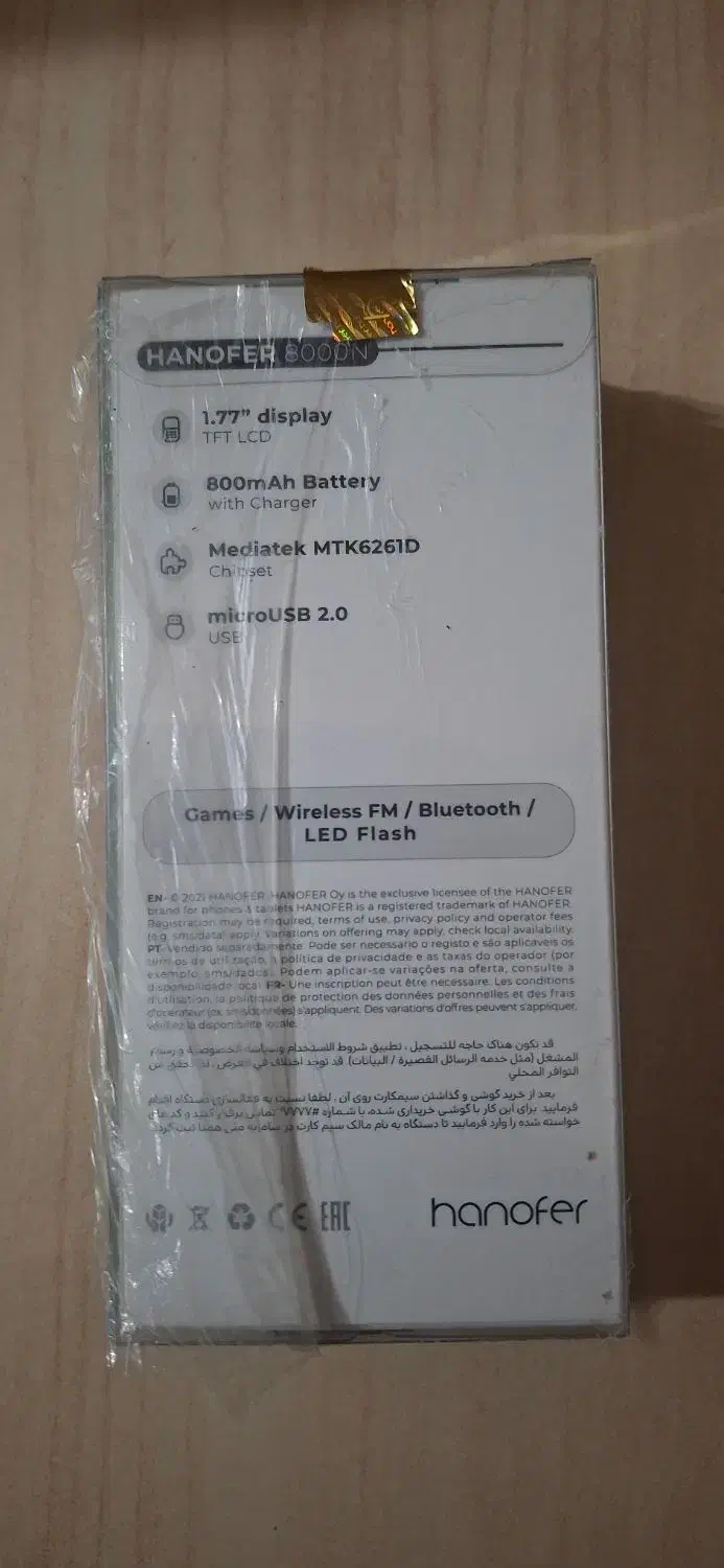 گوشی موبایل هانوف - Hanofer 8000N|موبایل|نیشابور, فردوس شمالی|دیوار