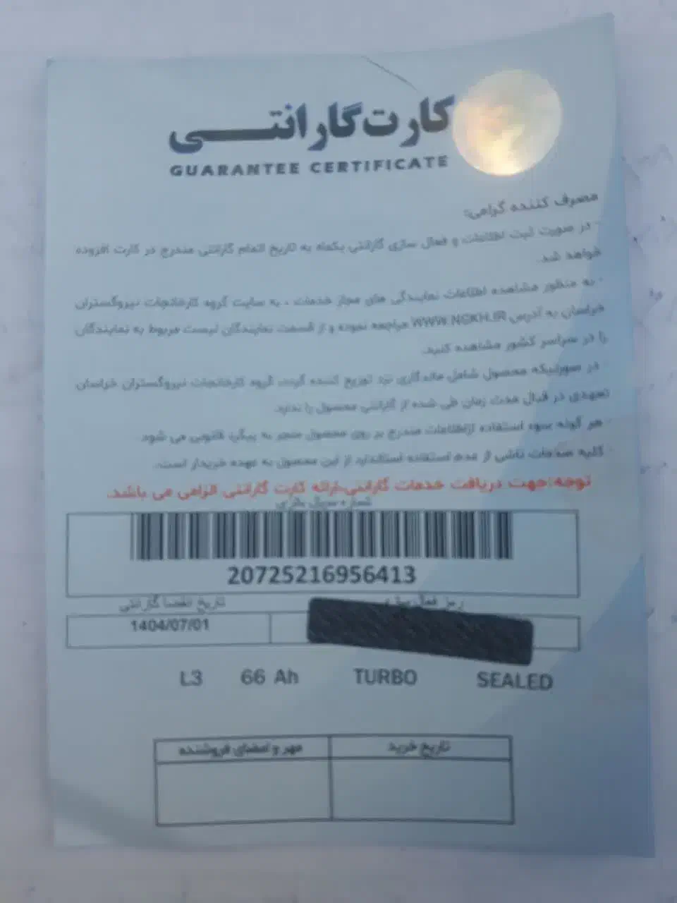 سمند X7 بنزینی، مدل ۱۳۸۵|خودرو سواری و وانت|اراک, |دیوار