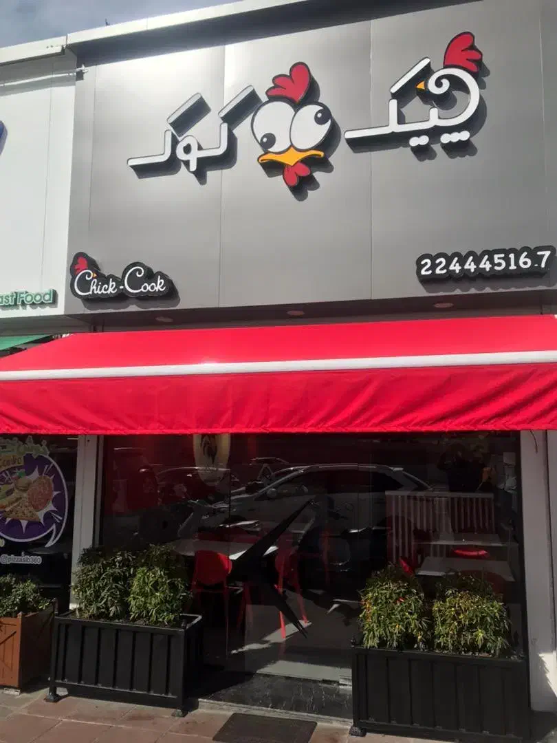 پیک موتور و ماشین|استخدام خدمات فروشگاه و رستوران|تهران, شهرک گلها|دیوار