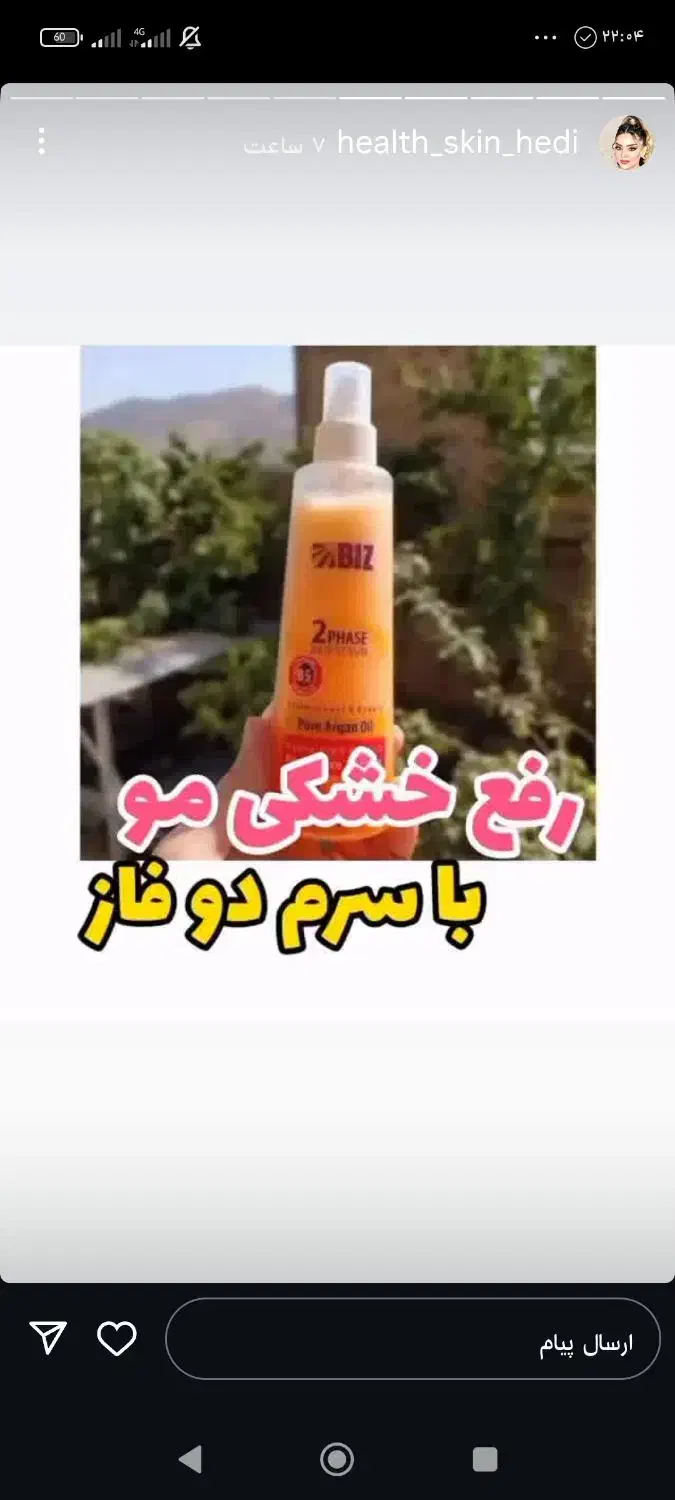 فروش محصولات آرایشی و بهداشتی|آرایشی، بهداشتی، درمانی|چالوس, |دیوار