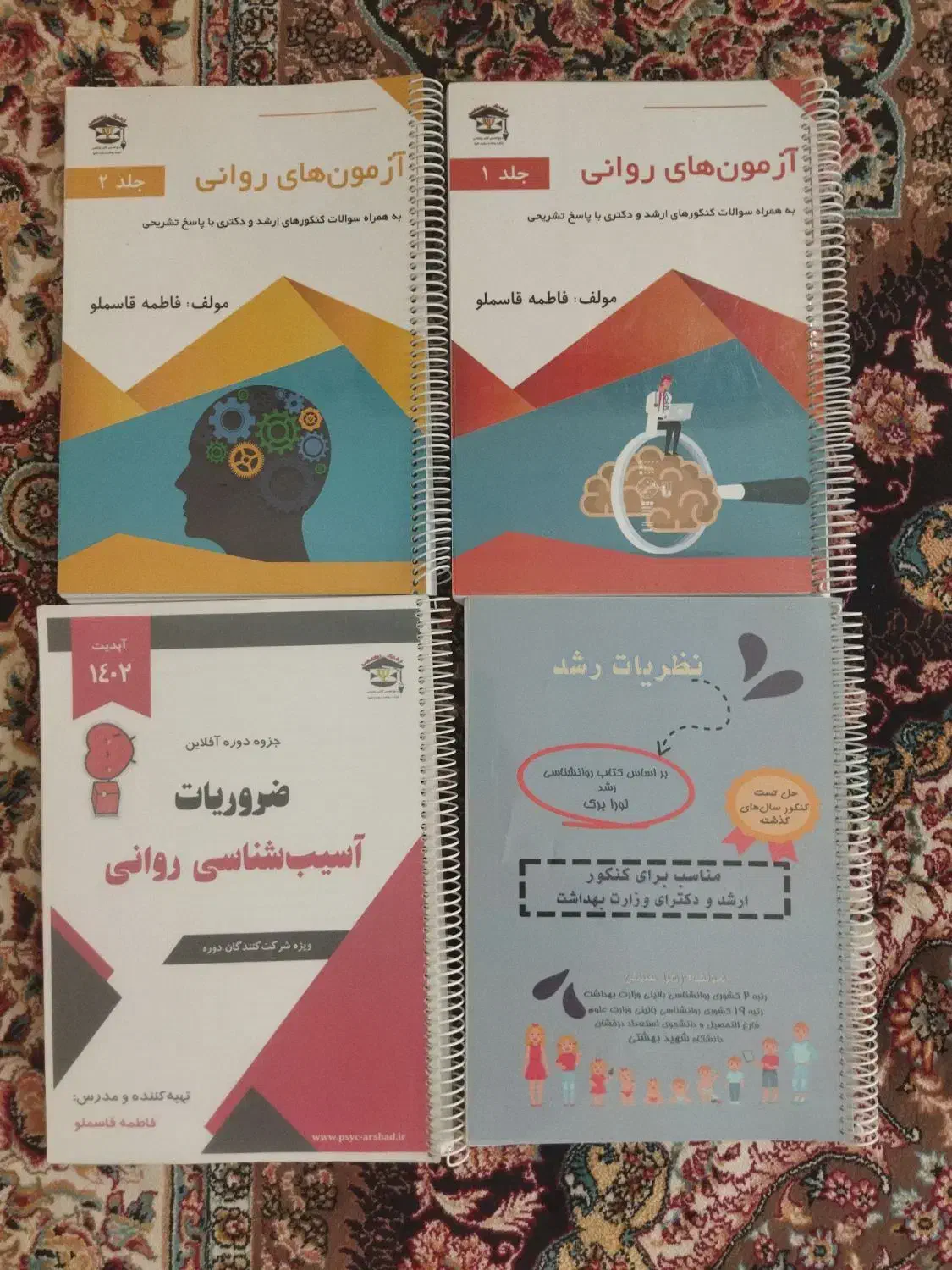 کتاب کنکوری بهداشت|کتاب و مجله آموزشی|کرمانشاه, |دیوار