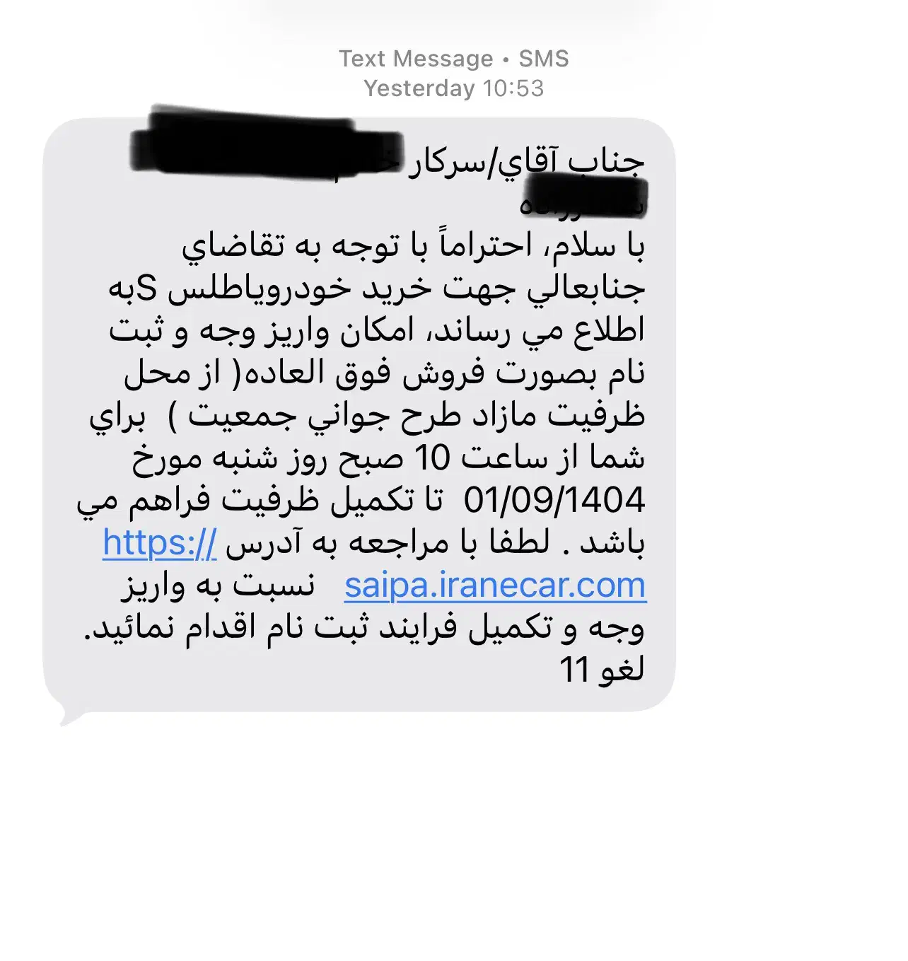 حواله خودرو اطلس S|خودرو سواری و وانت|اصفهان, شمس آباد|دیوار