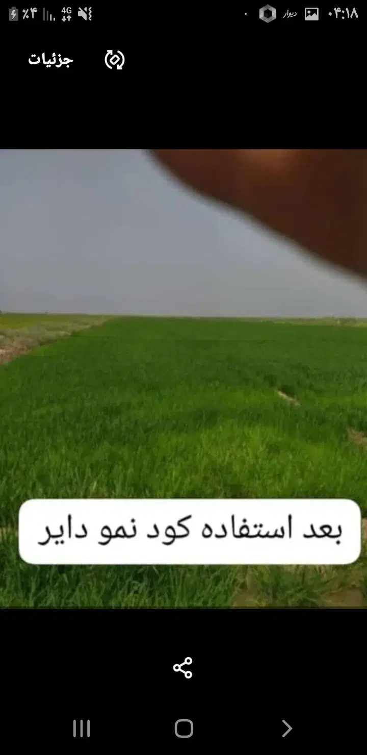 کود نمودایر|لوازم جانبی حیوانات|اهواز, امانیه|دیوار