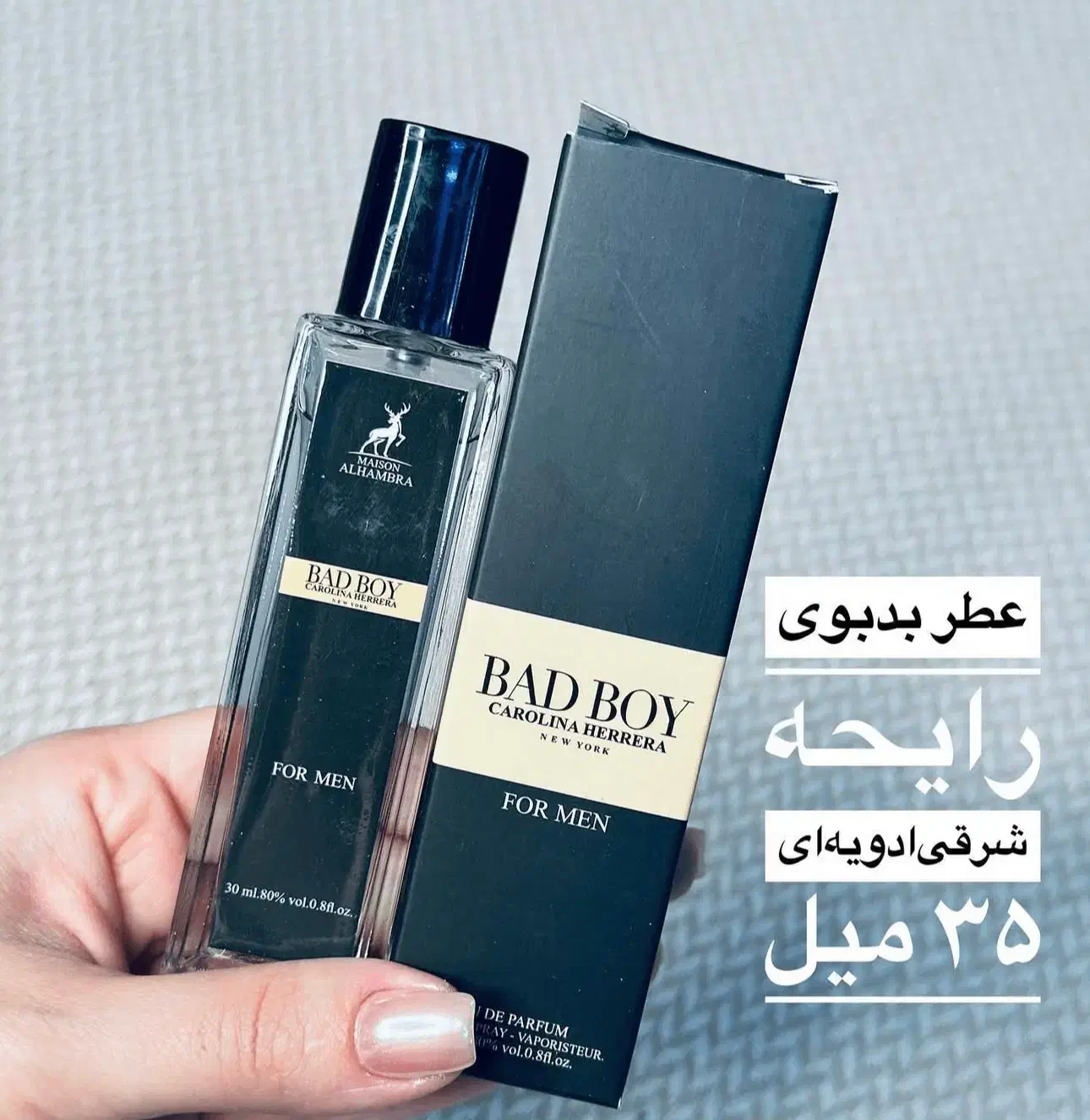 عطرو ادکلن|آرایشی، بهداشتی، درمانی|قم, لسانی|دیوار