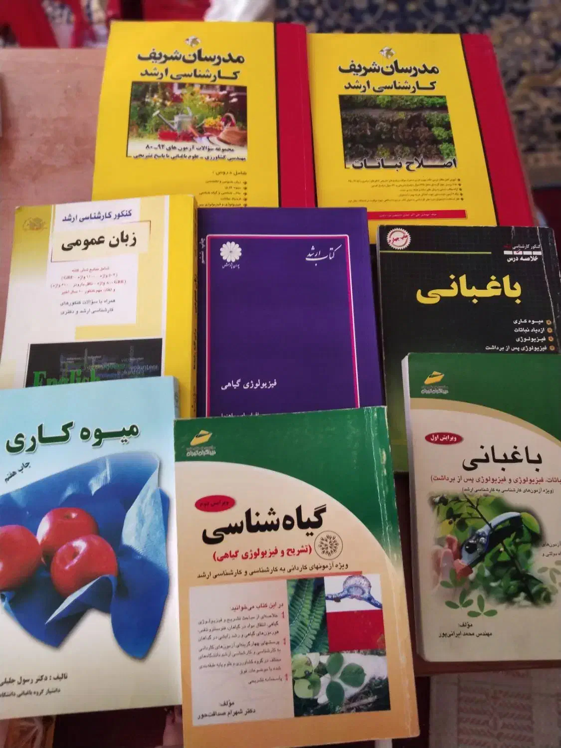 کتاب دانشگاهی رشته کشاورزی|کتاب و مجله آموزشی|شیراز, کلاهدوز|دیوار