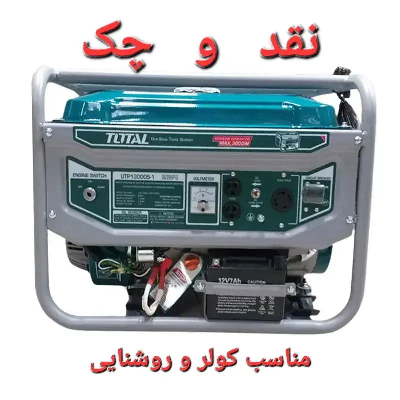 توتال موتور برق مدل5500w مناسب کولر موتوربرق|ماشین‌آلات صنعتی|کرج, انبار مپنا|دیوار