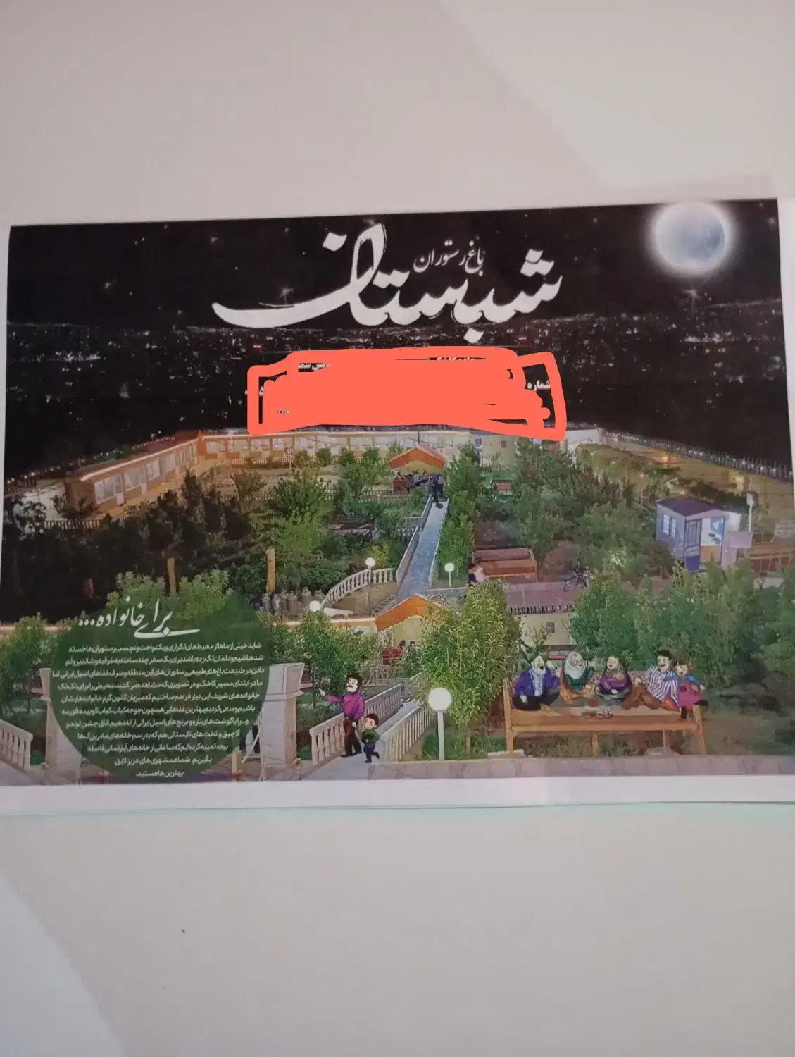 سلام نیرو برای همکاری در کافه شبستان|استخدام خدمات فروشگاه و رستوران|گناباد, |دیوار