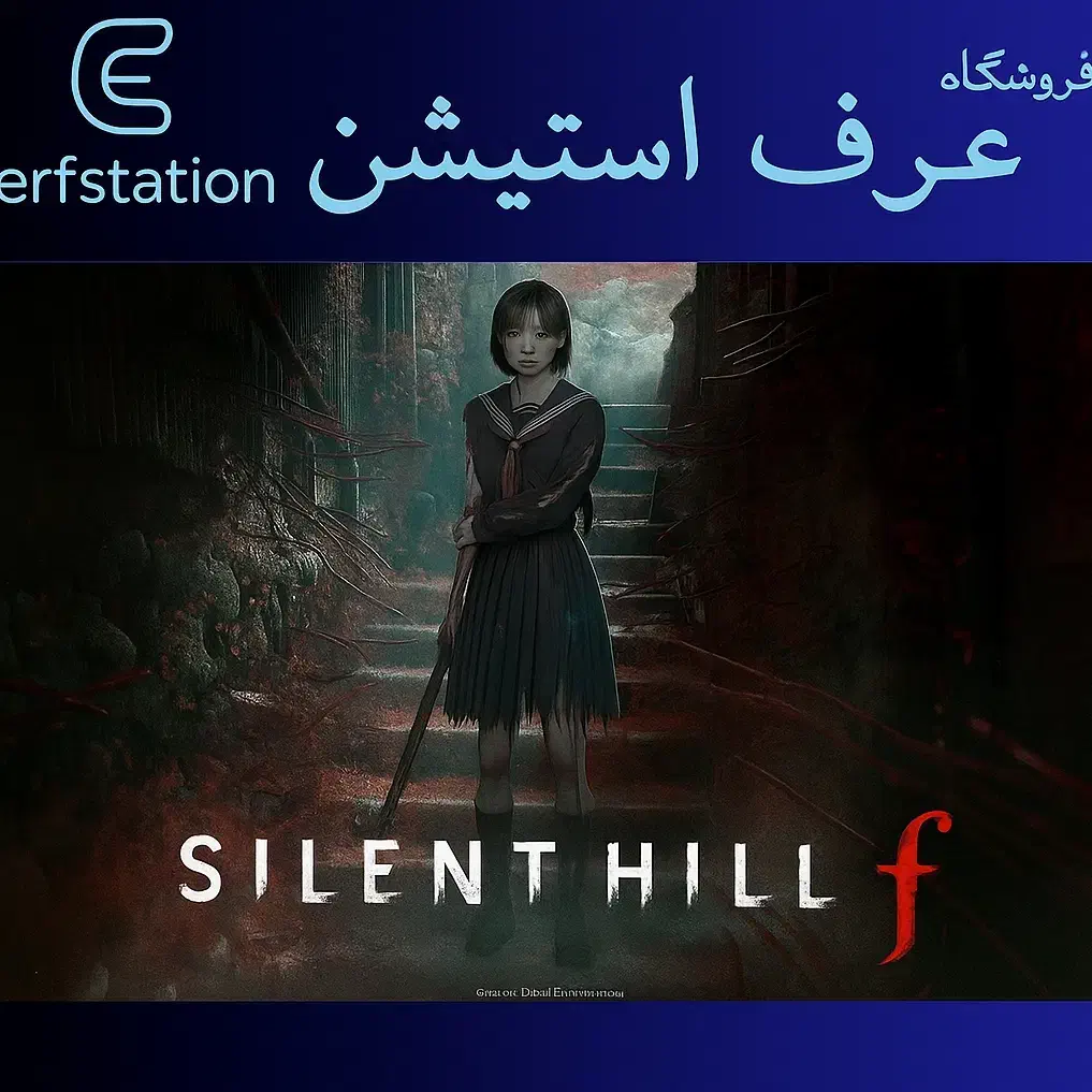 خرید بازی ترسناک Silent Hill F نسخه جدید|کنسول، بازی ویدئویی و آنلاین|خرمآباد, |دیوار