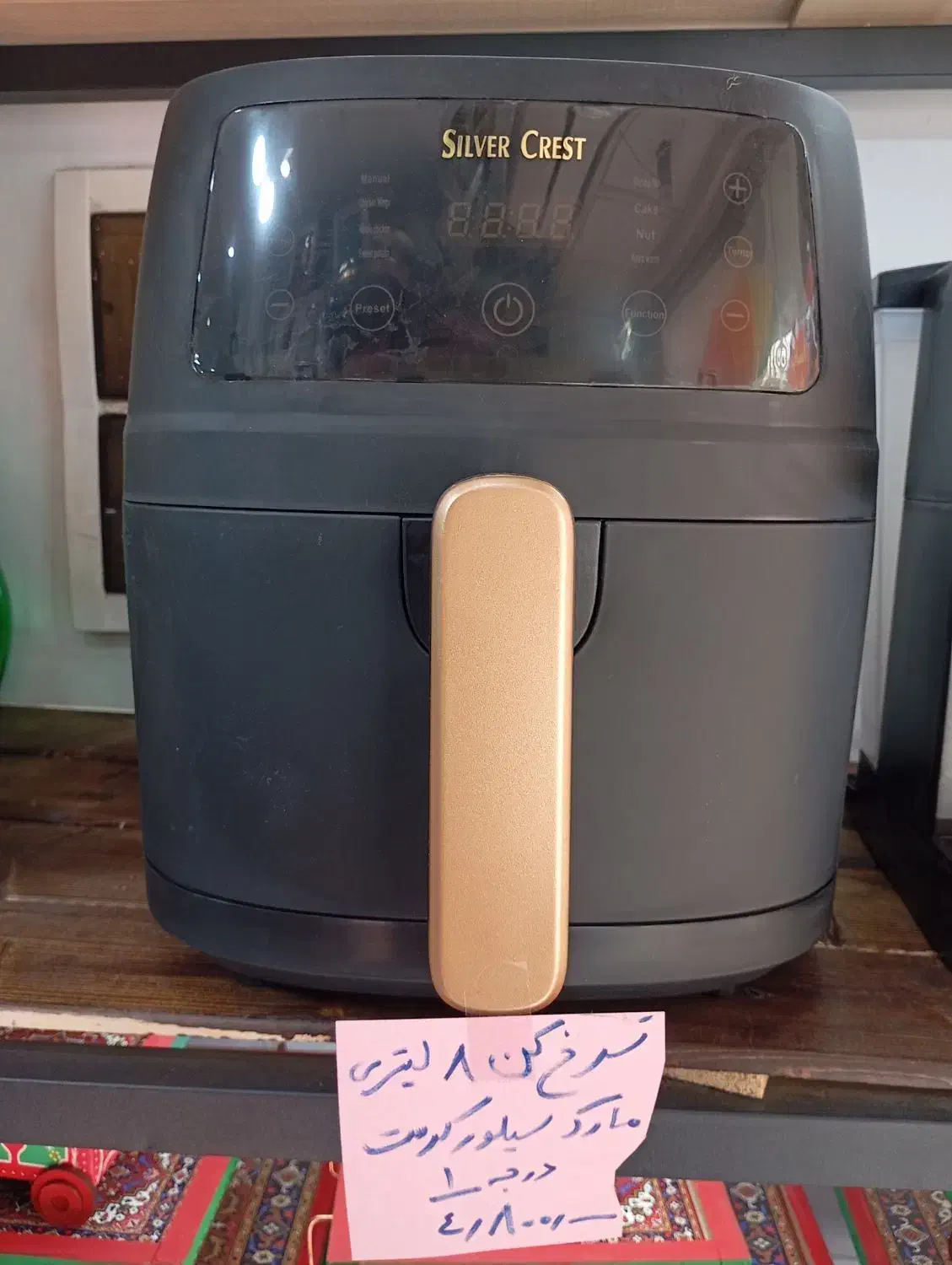 سرخ کن سیلور کرست 8 لیتری|اجاق گاز و لوازم برقی پختوپز|تهران, هفت حوض|دیوار