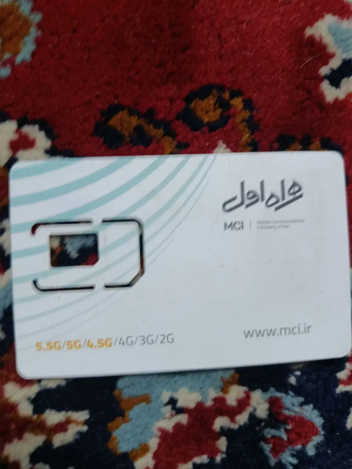 خط 919|سیم‌کارت|ورامین, ورامین|دیوار